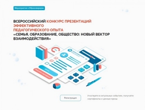 Поделитесь опытом взаимодействия с семьей
