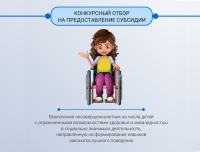 К участию приглашаются некоммерческие организации округа