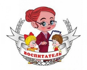Посвящение молодых педагогов в профессию воспитателя