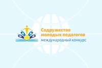 Подведены итоги Международного конкурса профессионального мастерства