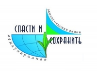 Стартовал конкурс на экологическую премию имени Г.Ф. Бухтина