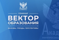 Семинар по дошкольному образованию