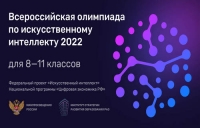 Открыта регистрация участников