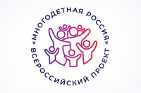 Масштабный проект для многодетных семей