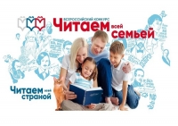 Дан старт Всероссийскому конкурсу