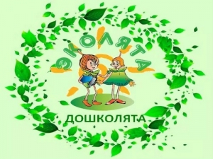 Эколята-дошколята
