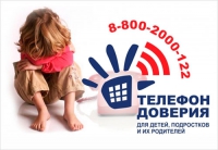 Акция &laquo;Мир равных возможностей&raquo; на телефоне доверия