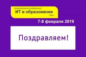 Поздравляем с победой!