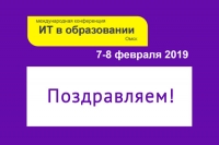 Поздравляем с победой!