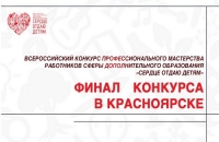 Наши в финале!