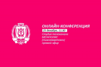 Онлайн-конференция Губернатора Югры