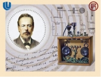 165 лет со дня рождения А.С. Попова