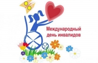 Добровольческие отряды &laquo;Солнышка&raquo; отметили Международный день инвалидов