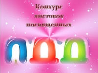 Формула безопасности
