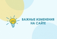 Обновление электронного журнала очередности дошкольных образовательных организаций