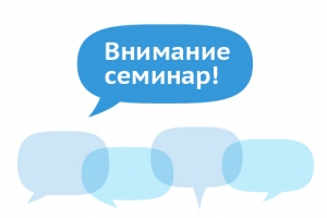 Семинар для педагогов дополнительного образования, преподающих шахматы в начальных классах