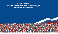Продолжается прием заявок на конференцию