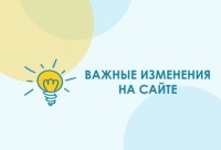 Обновление электронного журнала очередности дошкольных образовательных организаций