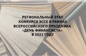 Внимание! Конкурс!