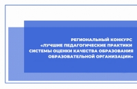 Подведены итоги конкурса