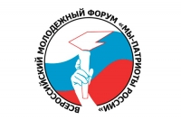 Всероссийский молодежный форум в Сочи