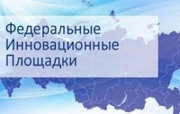 Открыт прием заявок от организаций