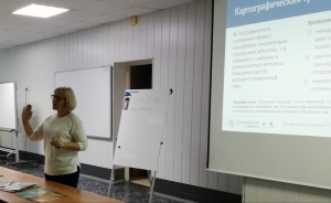 В центре внимания картография и учебники географии