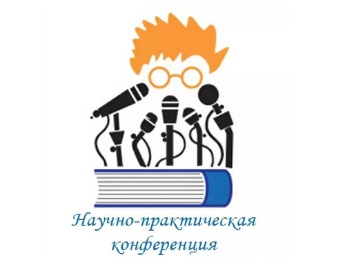 Путь в науку