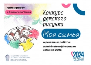 Стартовал конкурс детских рисунков