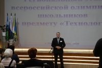 Региональный этап всероссийской олимпиады школьников по технологии