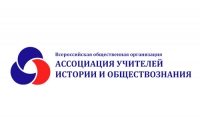IV Всероссийский конкурс педагогического мастерства &laquo;История в школе: традиции и новации&raquo;