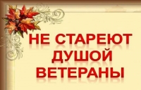 Праздник для ветеранов &ndash; выражение благодарности за труд&hellip;