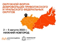 Добро в России. #МыВместе