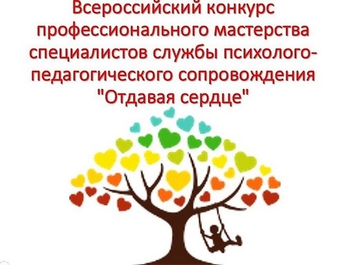 Педагог-психолог ЦДТ &ndash; призер Всероссийского конкурса