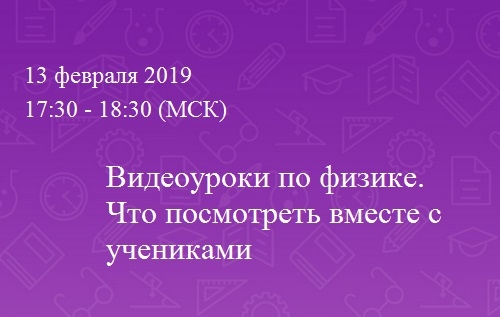 Что посмотреть вместе с учениками