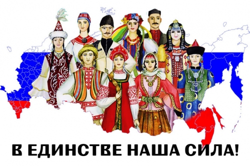 Флешмоб ко Дню народного единства