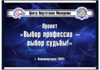 Самоопределение школьника
