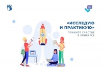Конкурс для наставников и педагогов, которые вместе с детьми разрабатывают проекты!