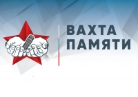 Живая память!
