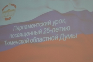 Парламентский час