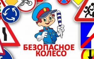 &laquo;Безопасное колесо&raquo;: состязания школьников Нижневартовска за звание лучшей команды