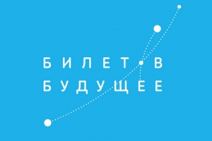 Вниманию родителей и школьников!