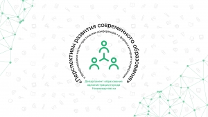 II Международная научно-практическая конференция &laquo;Перспективы развития современного образования&raquo;