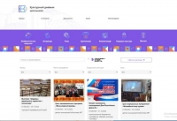 Информационная система &laquo;Культурный дневник&raquo;