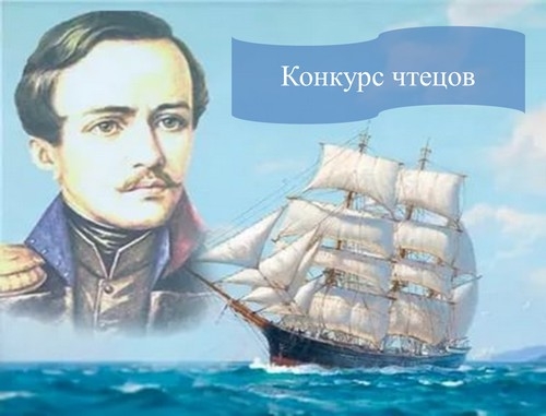 А он, мятежный, просит бури&hellip;