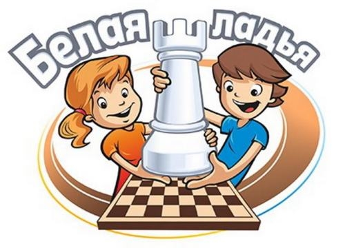 Шахматный турнир