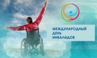 Международный день инвалидов