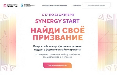 Получи рекомендации по выбору профессии