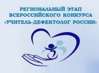 Учитель-логопед в числе лучших!