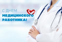 Слава, слава докторам!